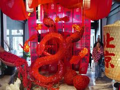 -禧宴Joyous Restaurant(禧园店)
