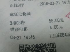 -飞扬影城(正佳IMAX店)