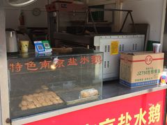 -特色南京盐水鹅