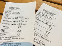 账单-TPLUS茶家(上海商城南京西路店)