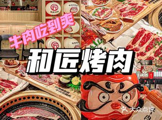 成都探店｜这家烤肉让你吃肉吃到爽！