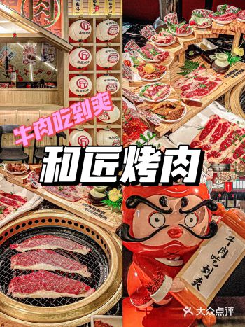 成都探店｜这家烤肉让你吃肉吃到爽！