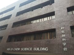 -香港大学