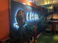 -泰谷玲抓龙筋SPA·泰式按摩(五一广场店)