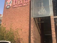 -俏江南天津时尚曲艺主题餐厅(马场道店)