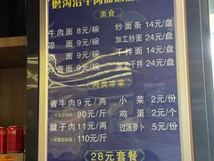 -清真磨沟沿老字号牛肉面(总店)