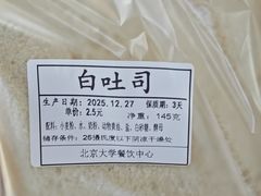 -北大家园食堂