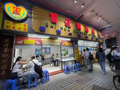 -百花传统甜品店(原址店)