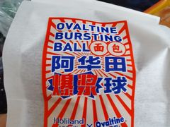 -好利来(革新店)