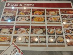 -赵记传承·中国甜品(福州总店)