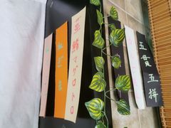 -福匠日本料理(人民路店)