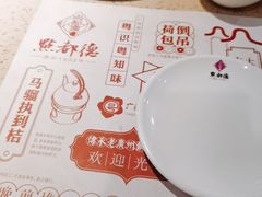 -点都德(北京路贰店)