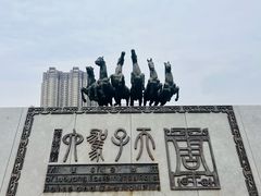 -洛阳周王城天子驾六博物馆