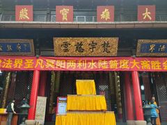 -无锡惠山寺