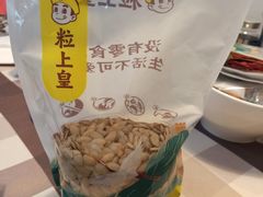 -粒上皇(市桥易发商业街店)