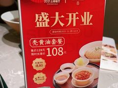 -RIVIERA 松鹤楼(外滩店)