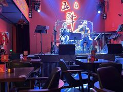 -MM·五声·音乐人与调酒师(西安路店)