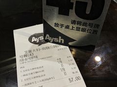账单-艾薯夫妇Aysh(福田星河COCOPark店)