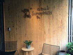 -微热山丘(台北民生公园门市店)