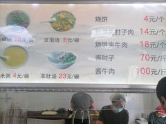 -老四烧饼铺(丽源路店)