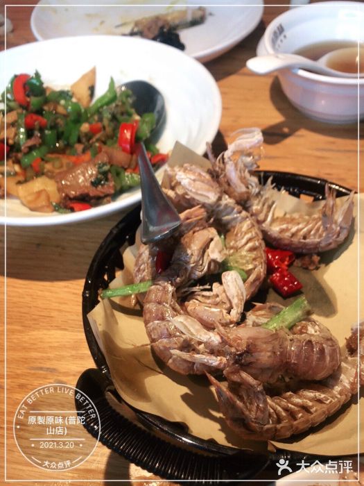 原製原味(普陀山磐龙店)图片