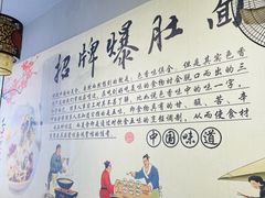 -秦韵味香辣爆肚面(钟楼店)