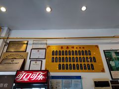 -东泰祥生煎馆(长宁路店)