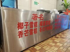 -顺记冰室(宝华路店)