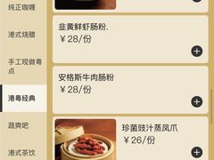 -小鹅皇港式餐厅(新抚万达店)