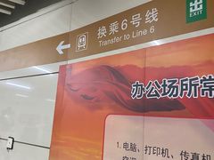 -呼家楼(地铁站)