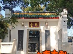 -古琴台