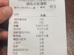 -东海怡品海鲜豆捞(舟宿夜江店)