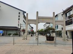 -陆稿荐观前街店