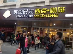 iphone_upload_pic-艾·英伦蛋糕(经二路店)