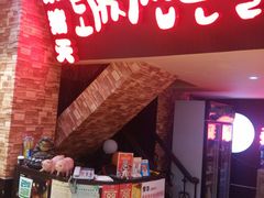 门面-杀猪天·韩国烤肉(铁路街第一分店)