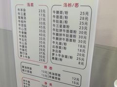 -容意发牛杂店(中山八店)