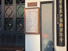 -哑巴生煎(临顿路店)