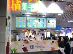 -橘菓子·果茶专家(直通车店)