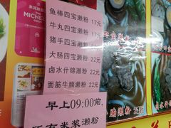 菜单-老西关濑粉(文明路店)