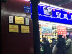 门面-宫廷糕点铺