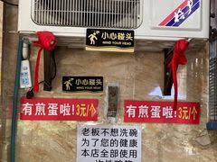 -左撇子私房面