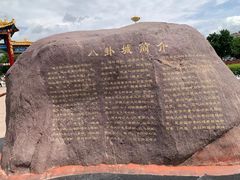 -特克斯八卦城