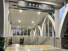 -横琴购口岸商业广场