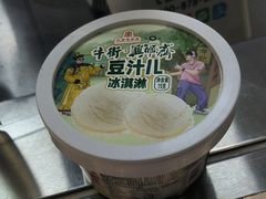 -年记·兴顺斋 牛街清真熟食小吃店