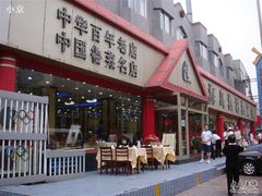 门口-海岛渔村大酒店(云霄路店)