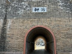 -柳沟豆腐宴69号福豆堂