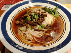红烧牛杂圆粉-霸蛮湖南菜·牛肉粉(荣京西街店)