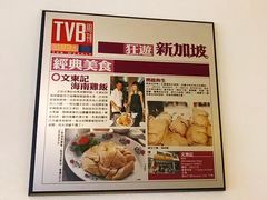 -文东记(马里士他店)