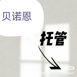-贝诺恩儿童成长中心(环宇城店)