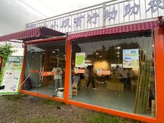 -长洲岛都市农业公园